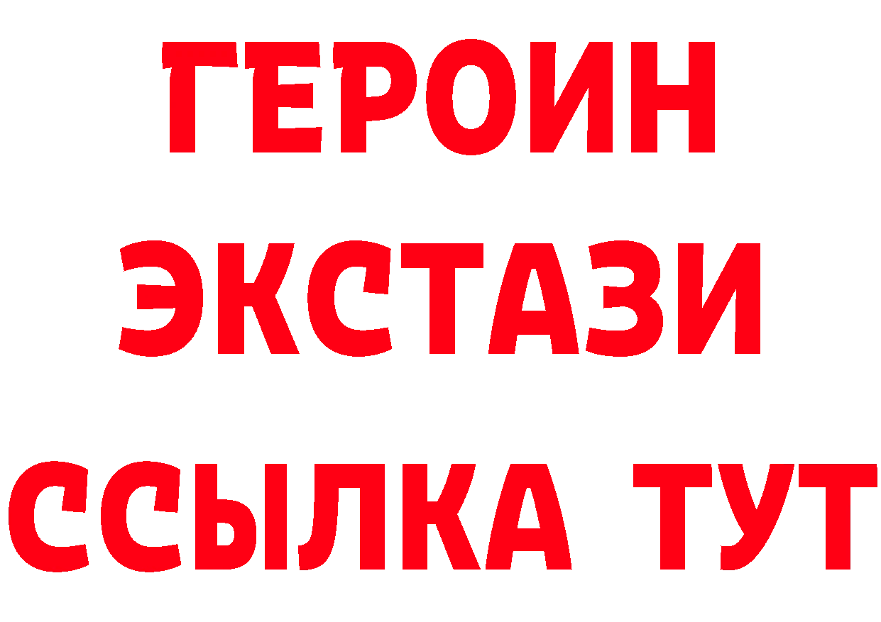 Героин VHQ ТОР нарко площадка гидра Полярный