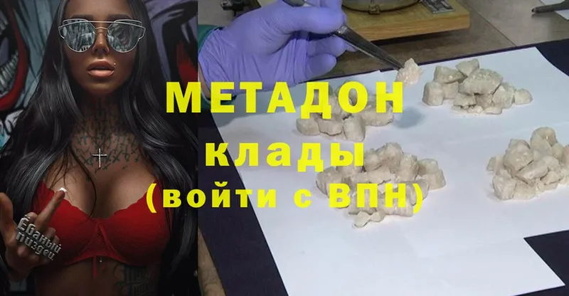 OMG ССЫЛКА  Полярный  МЕТАДОН methadone 